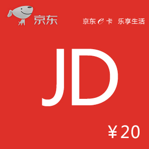 京东e卡20元