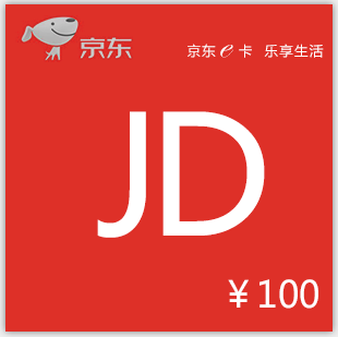 京东E卡100元