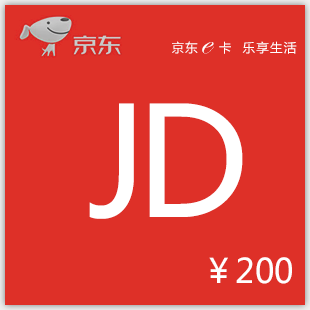 京东E卡200元