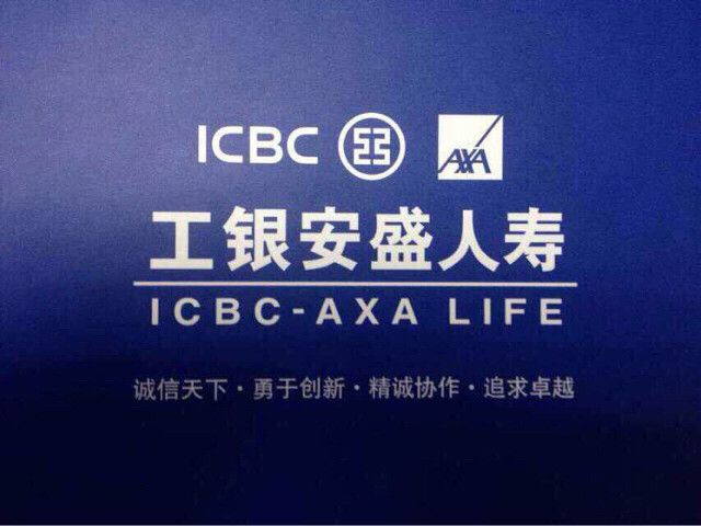 工银安盛人寿2016年保费收入再创新高 总资产破千亿元